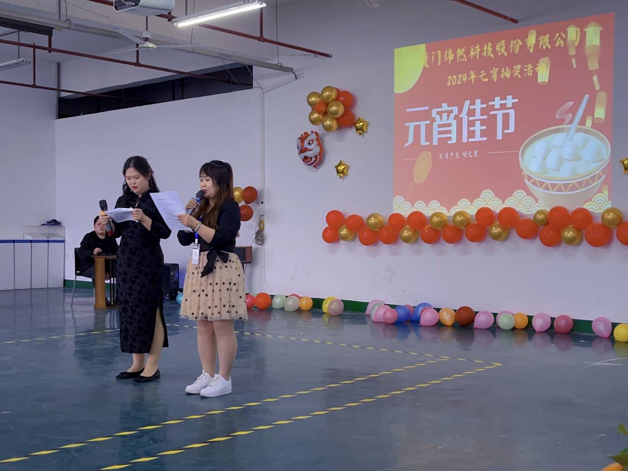 เทศกาลตรุษจีน 2024