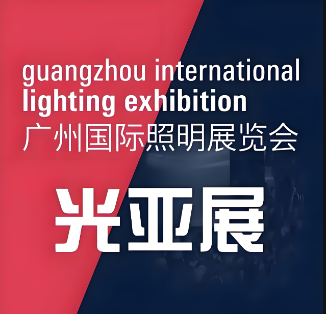 [伟然科技]将亮相光亚展，共赴照明行业盛会